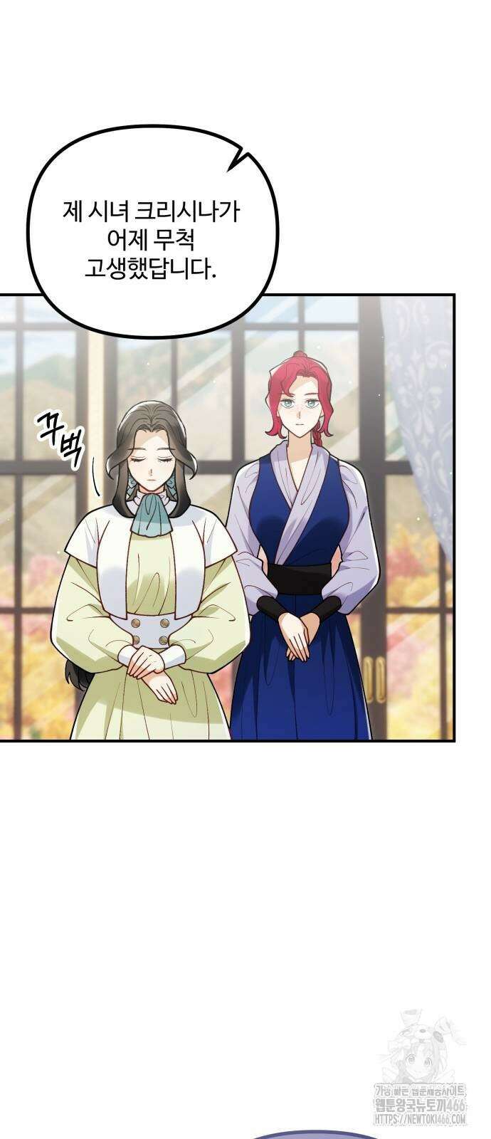 꽃이 삼킨 짐승 62화 25
