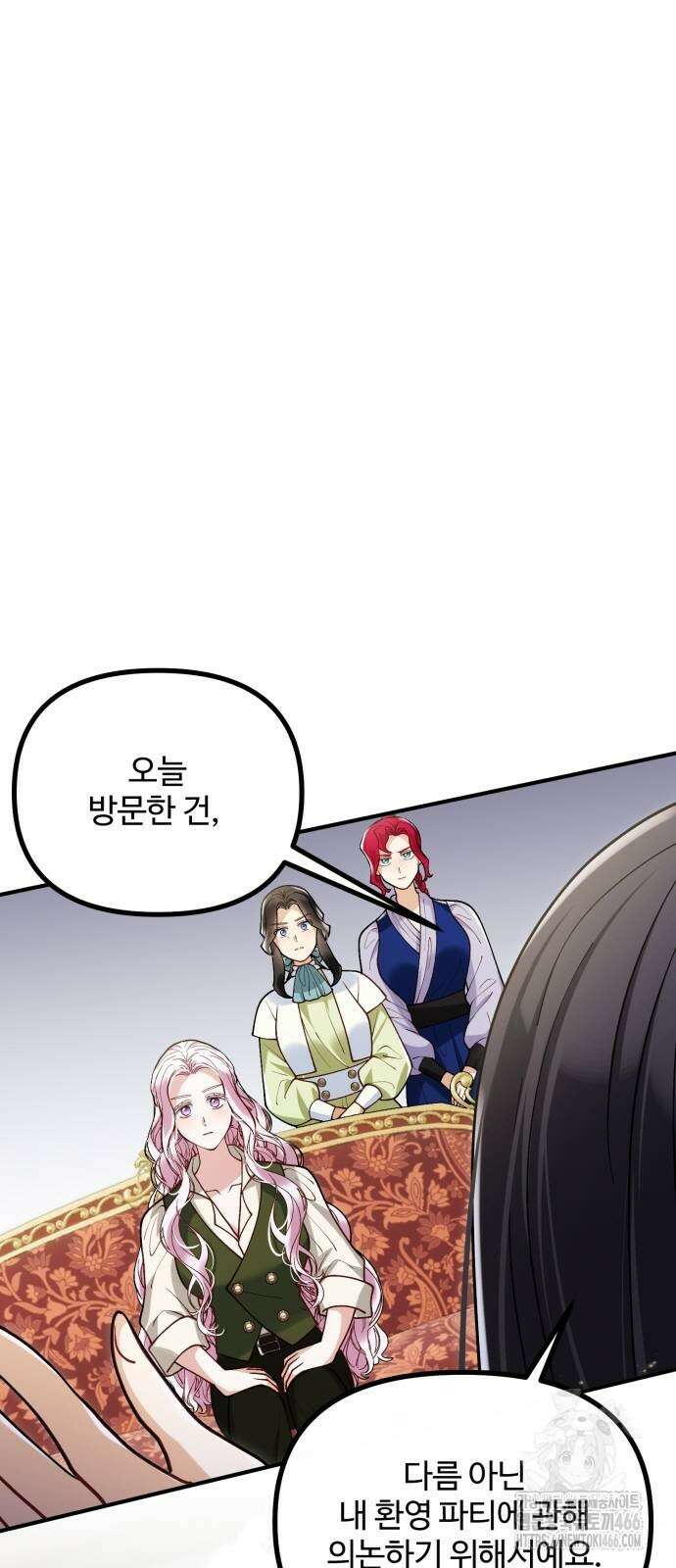 꽃이 삼킨 짐승 62화 32