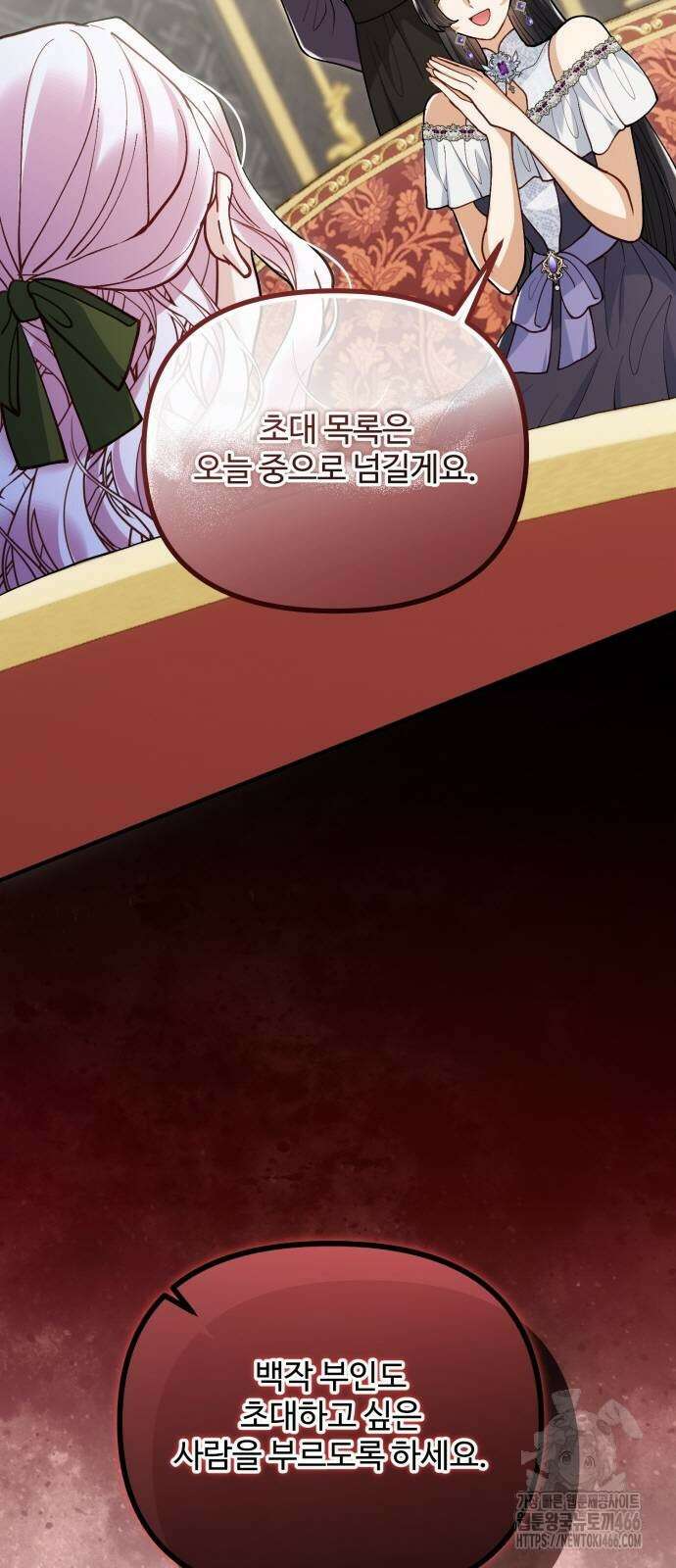 꽃이 삼킨 짐승 62화 35