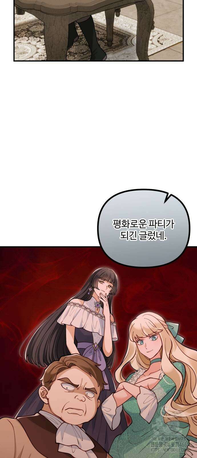 꽃이 삼킨 짐승 62화 39