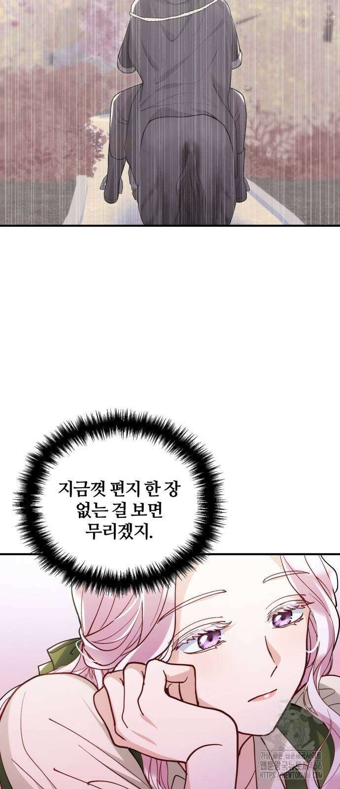 꽃이 삼킨 짐승 62화 44