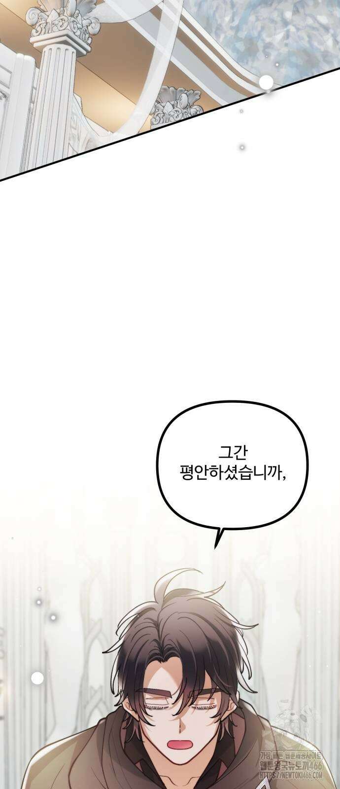 꽃이 삼킨 짐승 62화 49