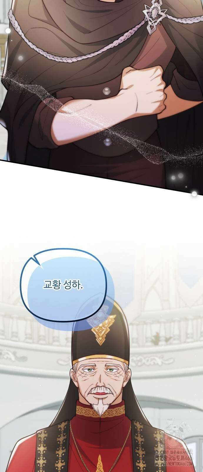 꽃이 삼킨 짐승 62화 50