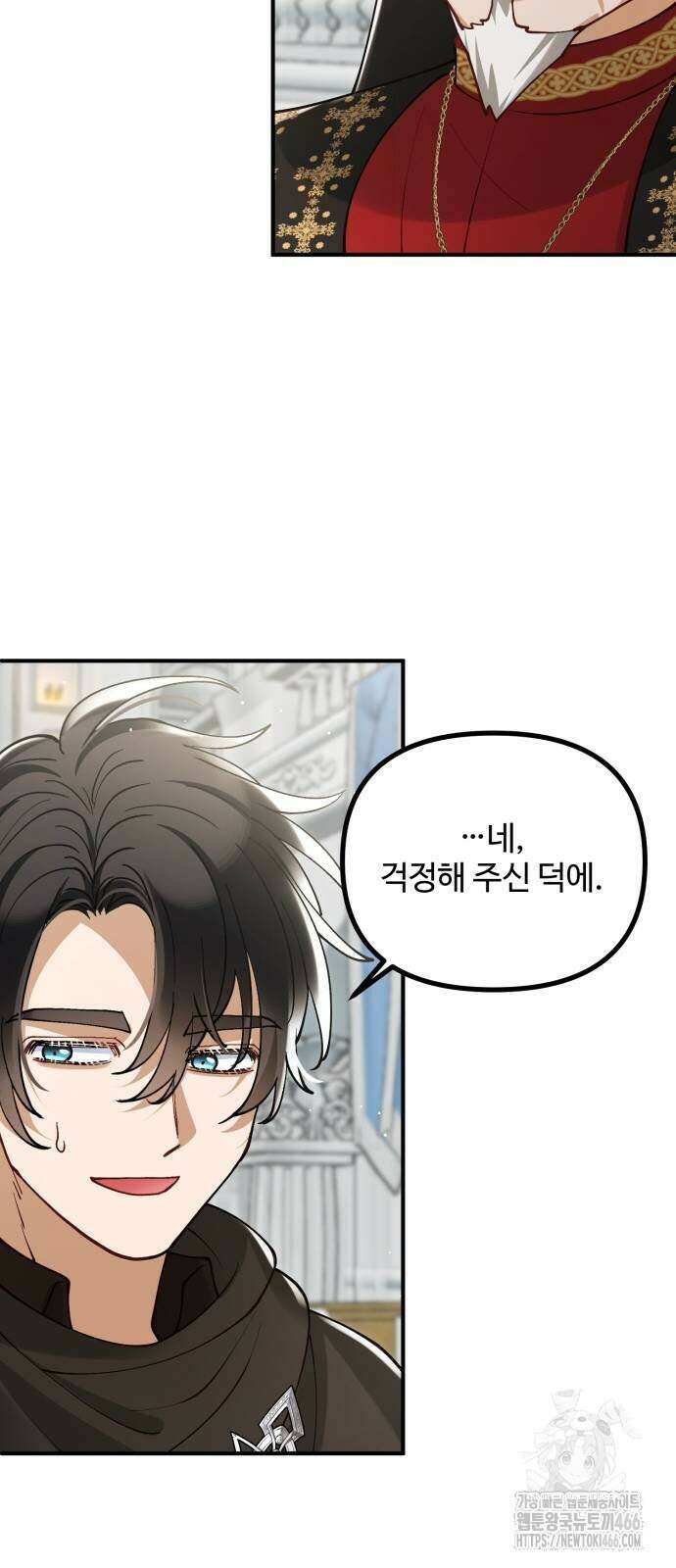 꽃이 삼킨 짐승 62화 54