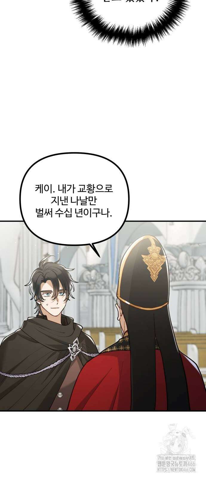 꽃이 삼킨 짐승 62화 56