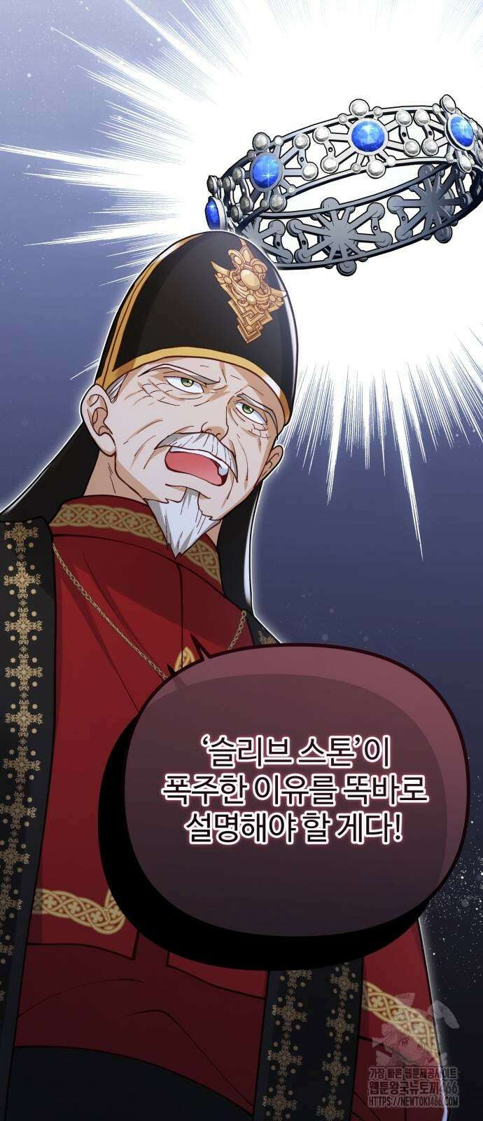 꽃이 삼킨 짐승 62화 58