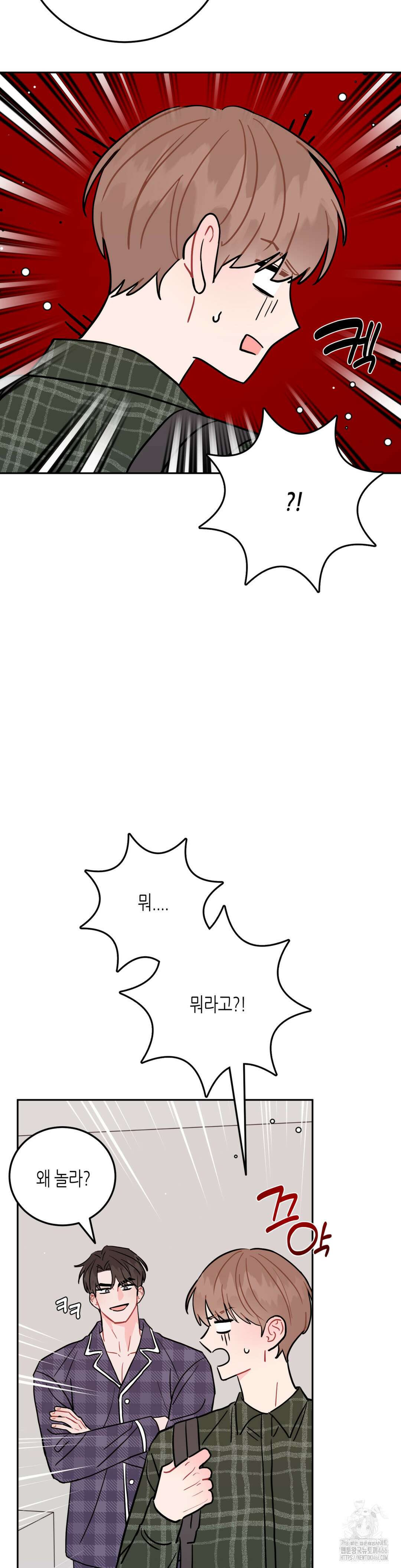 선 넘는 사이 81화 4