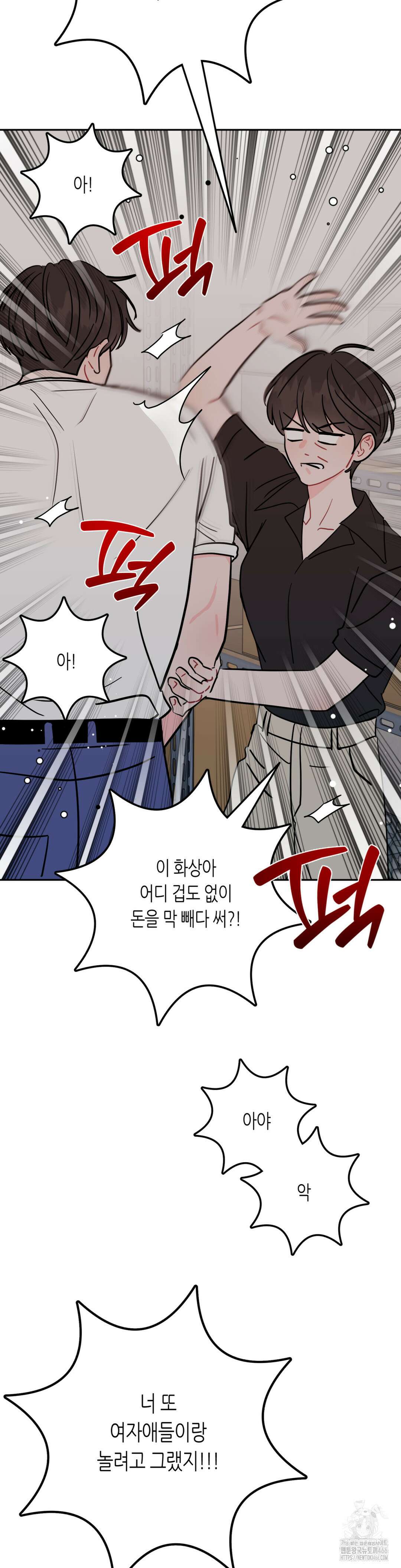 선 넘는 사이 81화 27
