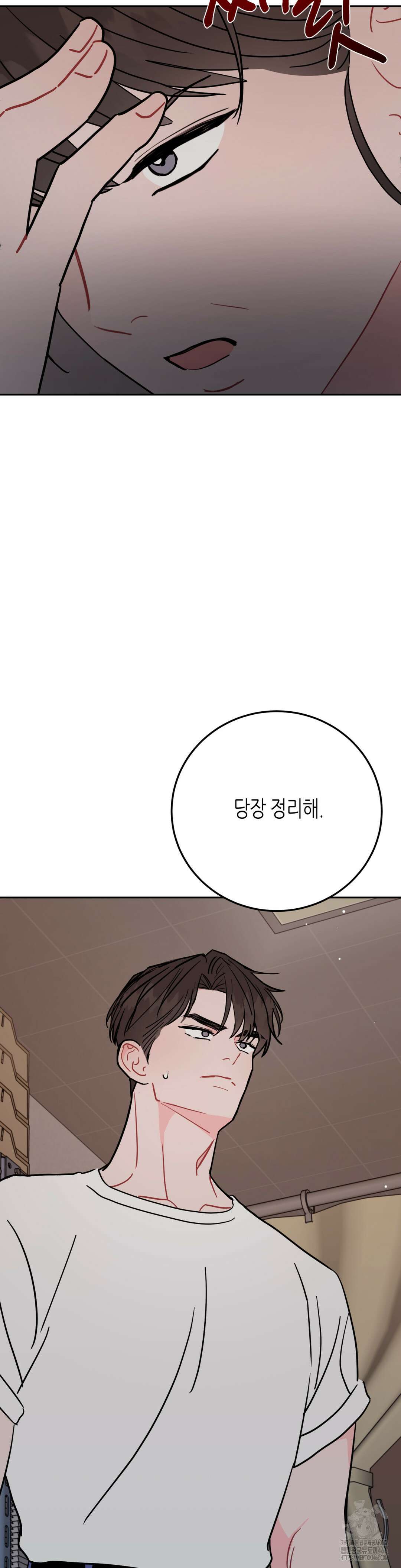 선 넘는 사이 81화 33