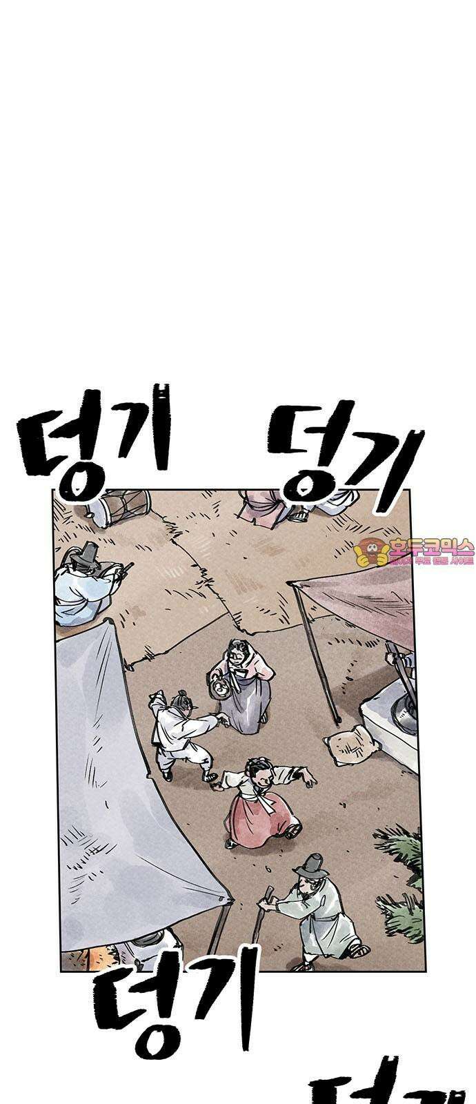 종이호랑이 10화 : 소쩌귀와 소리쟁이 1