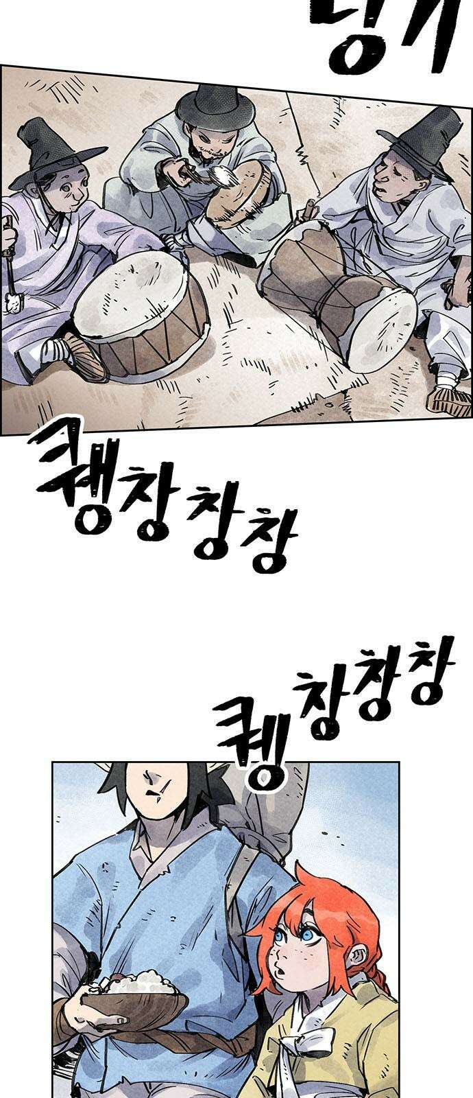 종이호랑이 10화 : 소쩌귀와 소리쟁이 2
