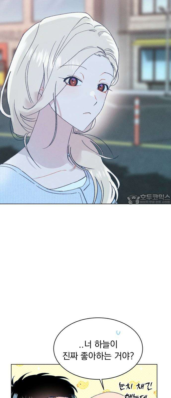 사랑하는 여름 하늘 26화 6