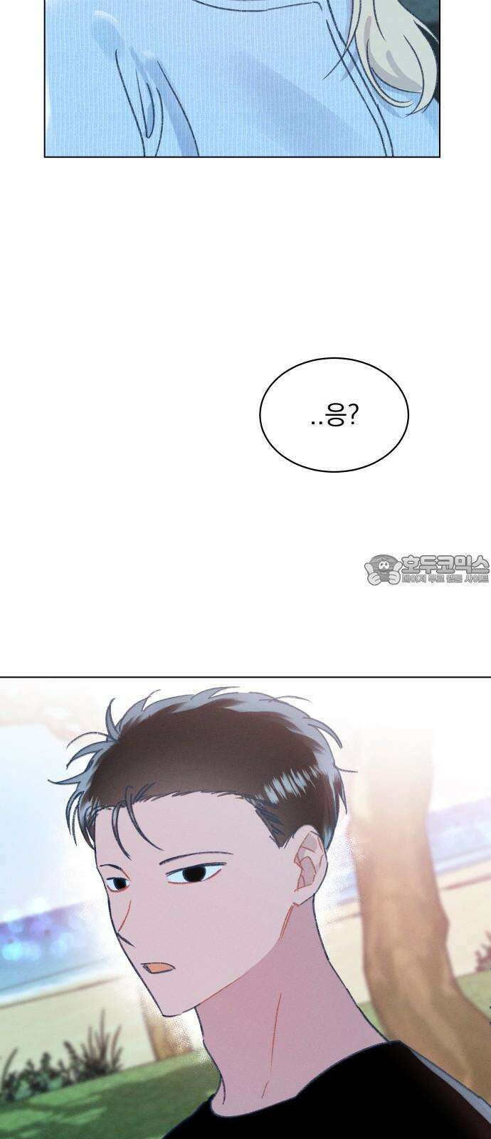 사랑하는 여름 하늘 26화 9