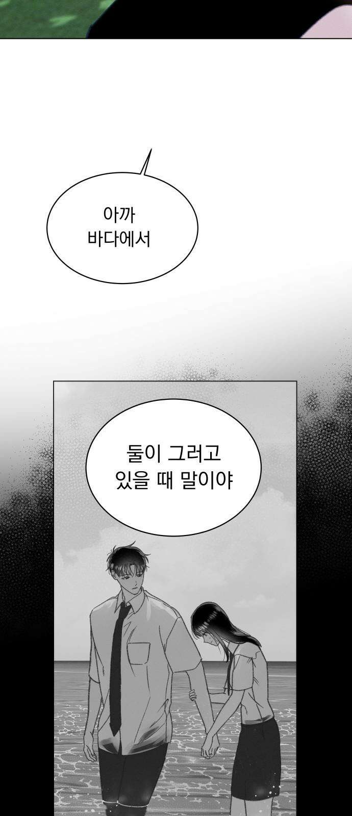 사랑하는 여름 하늘 26화 10
