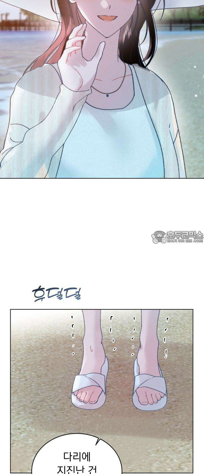 사랑하는 여름 하늘 26화 21