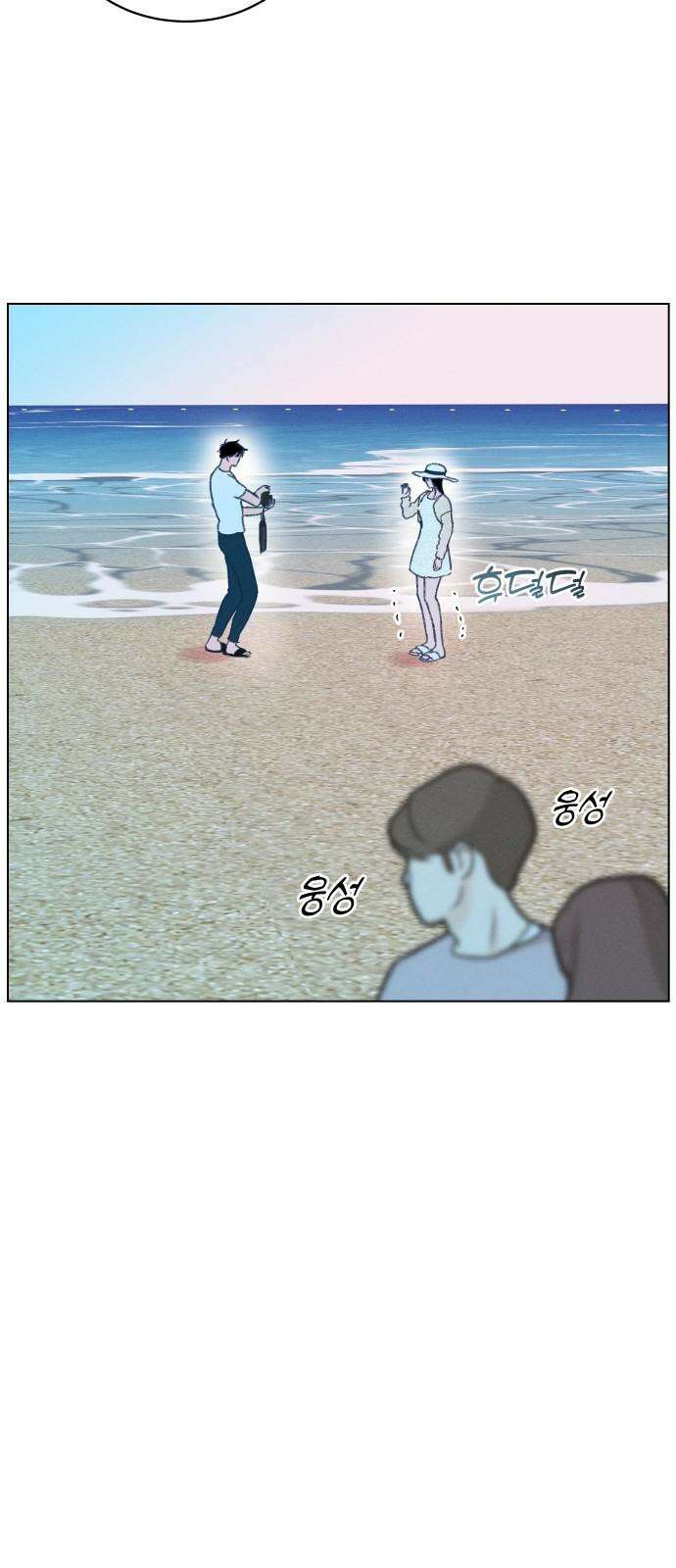 사랑하는 여름 하늘 26화 23
