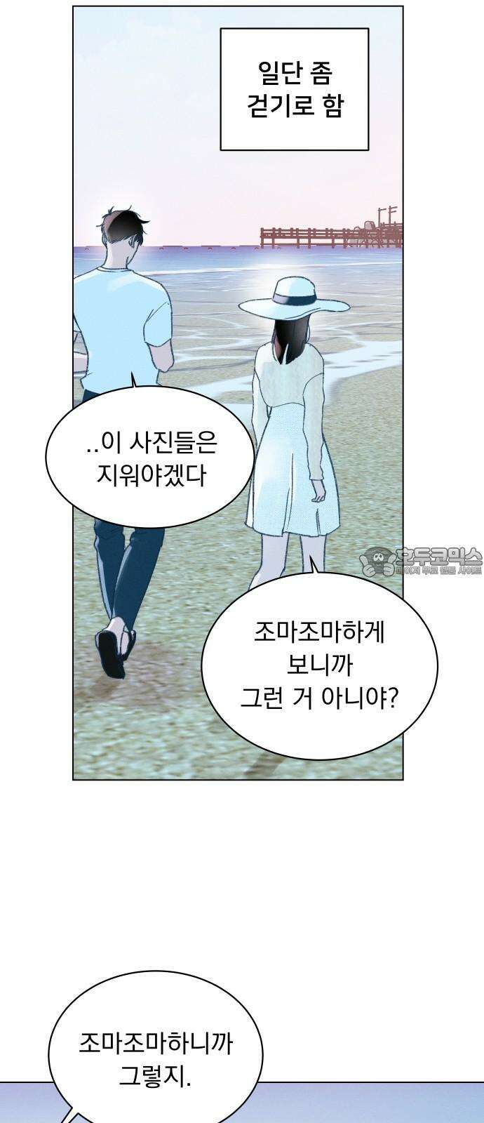 사랑하는 여름 하늘 26화 24