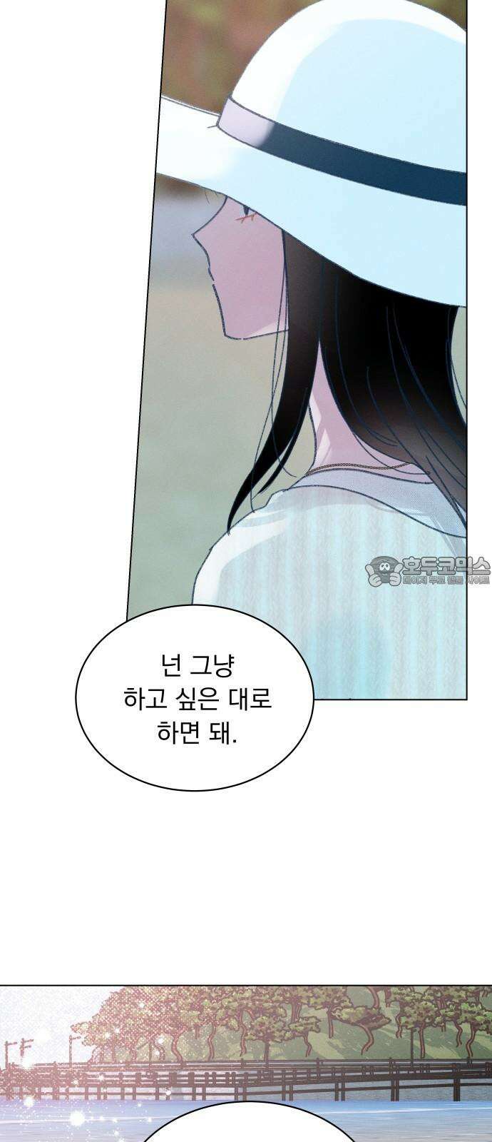 사랑하는 여름 하늘 26화 27