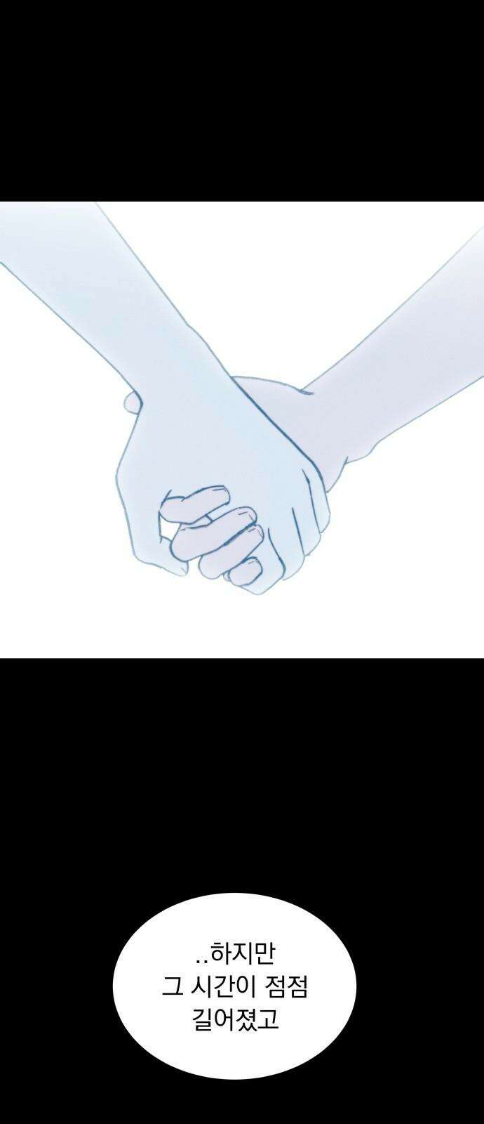 사랑하는 여름 하늘 26화 38