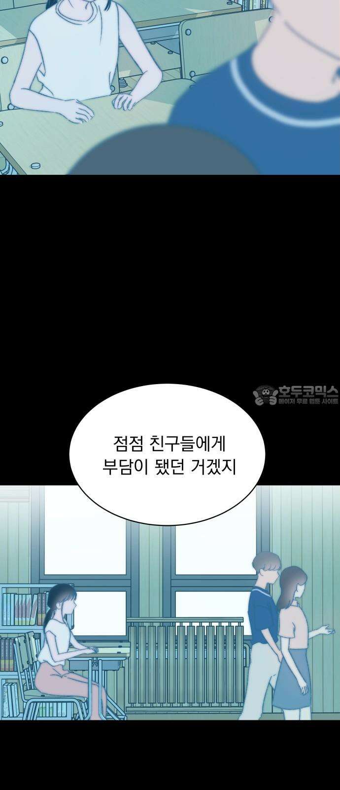 사랑하는 여름 하늘 26화 42