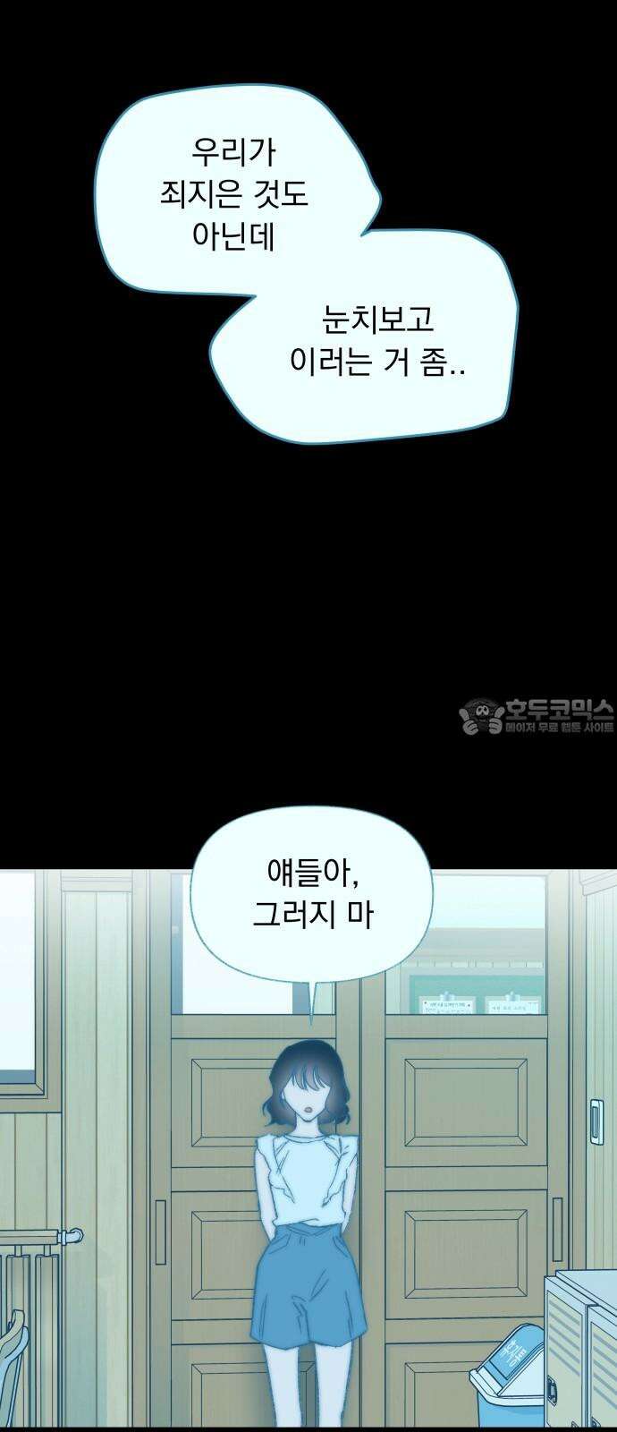 사랑하는 여름 하늘 26화 45