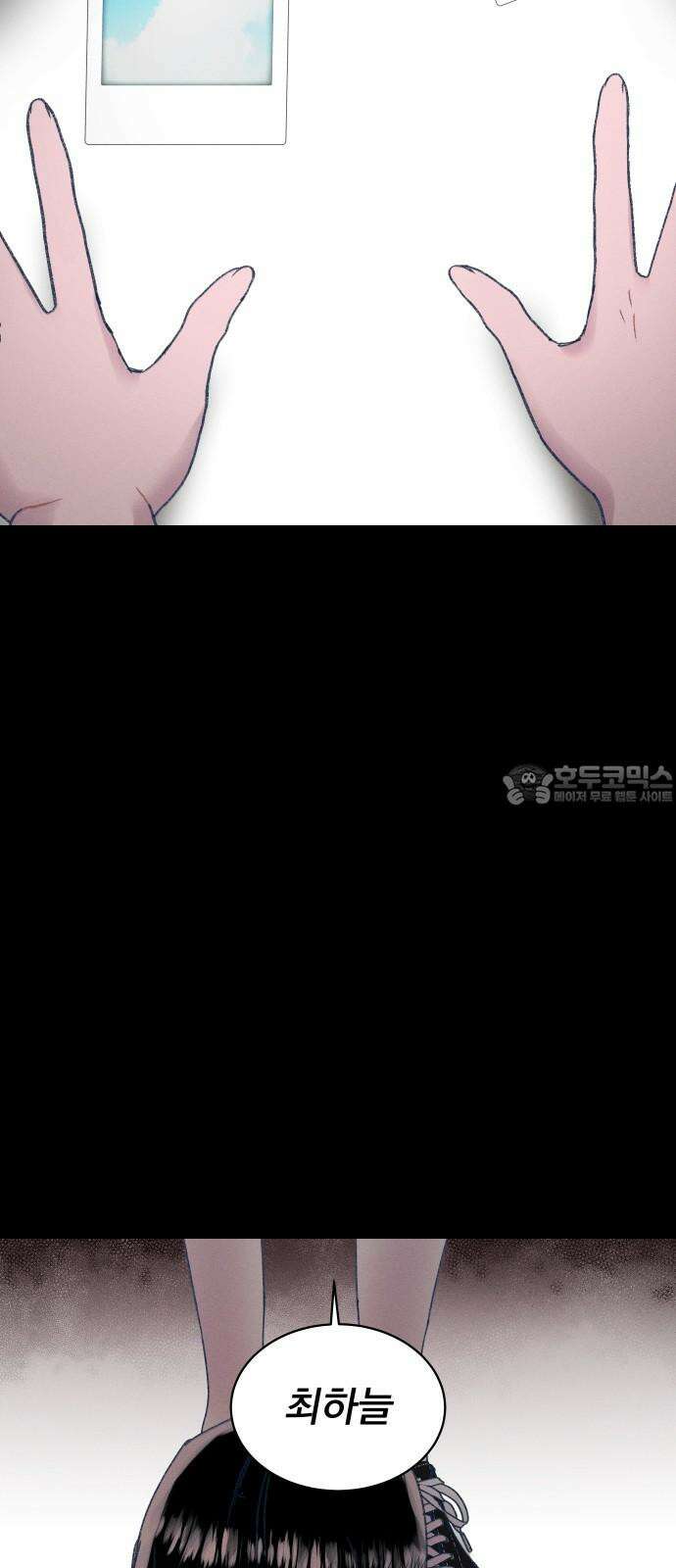 사랑하는 여름 하늘 26화 60
