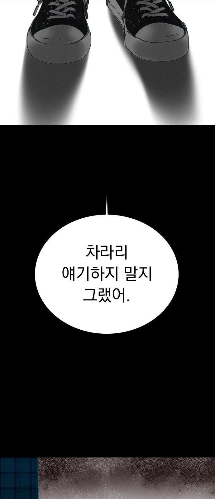 사랑하는 여름 하늘 26화 62