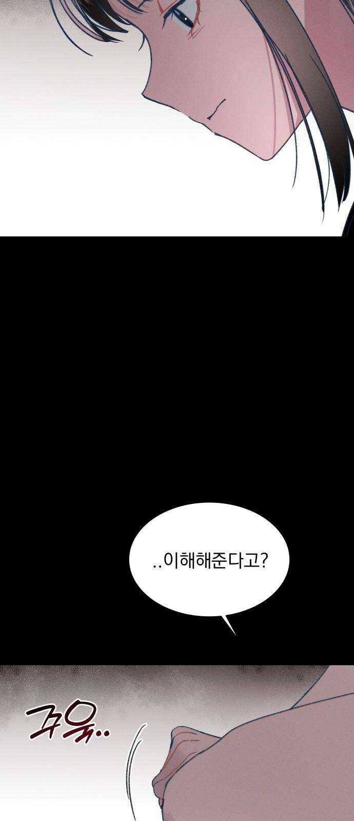 사랑하는 여름 하늘 26화 64