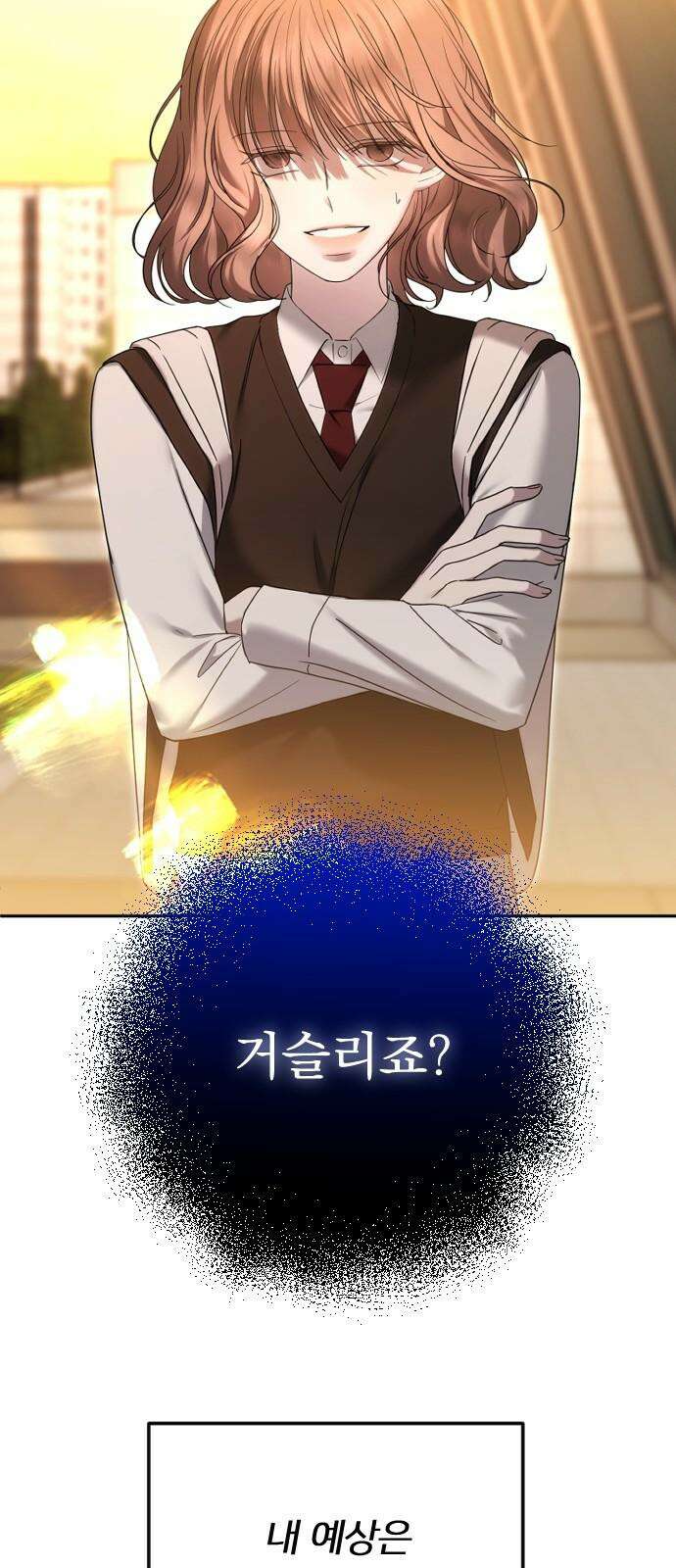 엔딩, 바꿔보려합니다 95화 _생존적 본능 11