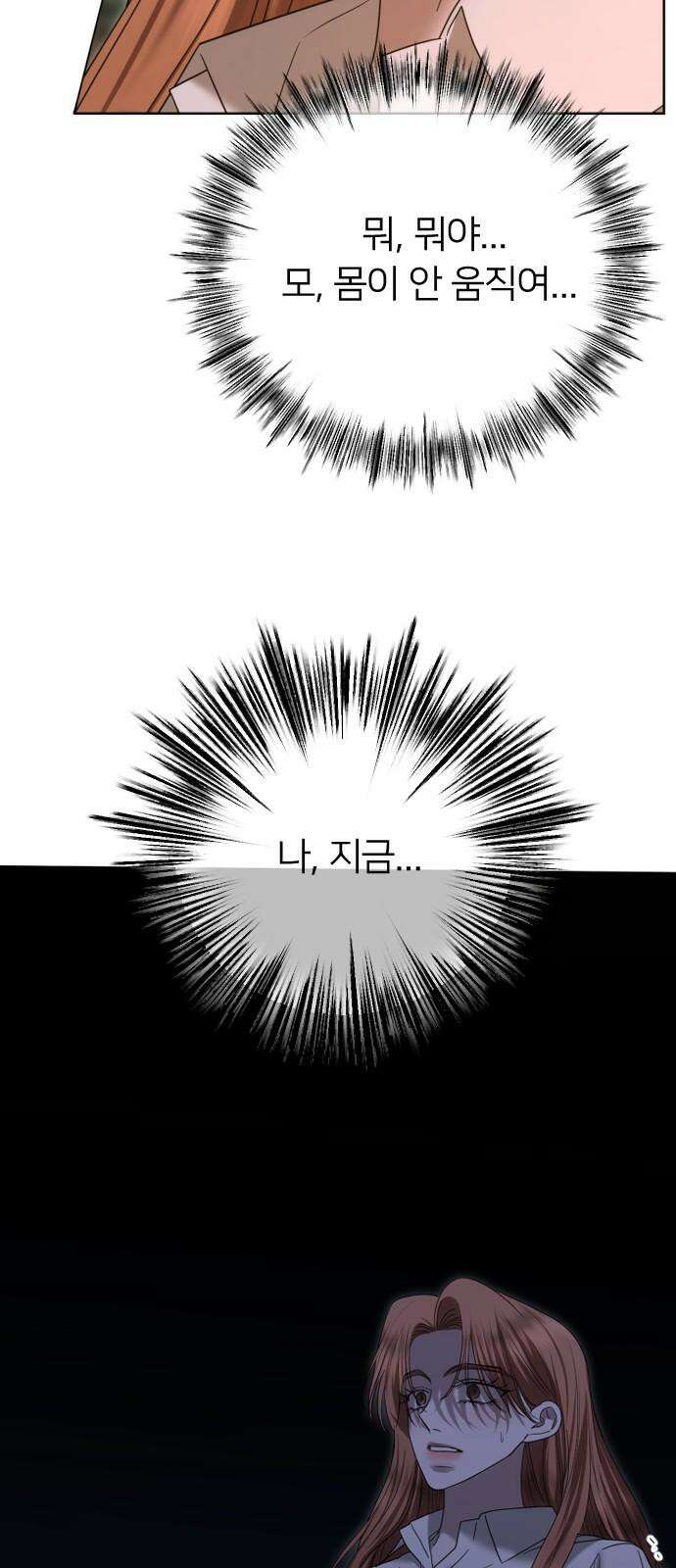 엔딩, 바꿔보려합니다 95화 _생존적 본능 13