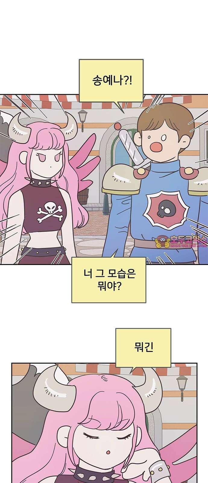 완벽한 예나 19화． 체육대회 준비 1