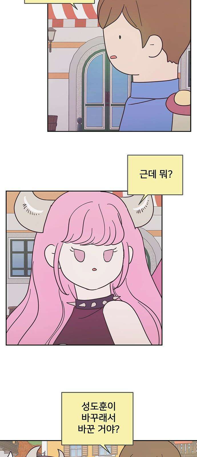 완벽한 예나 19화． 체육대회 준비 5