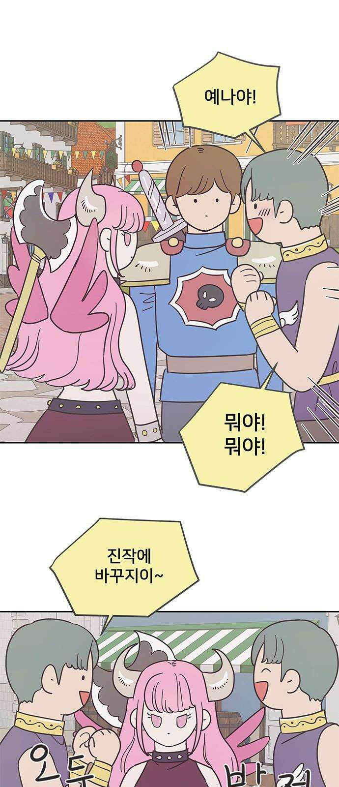 완벽한 예나 19화． 체육대회 준비 7