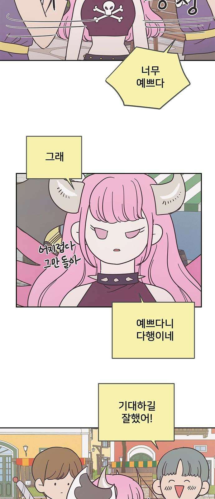 완벽한 예나 19화． 체육대회 준비 8