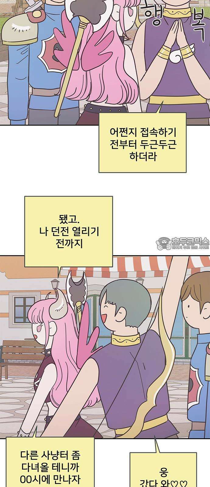 완벽한 예나 19화． 체육대회 준비 9
