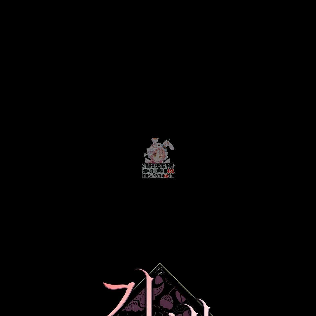 기애담 39화 1