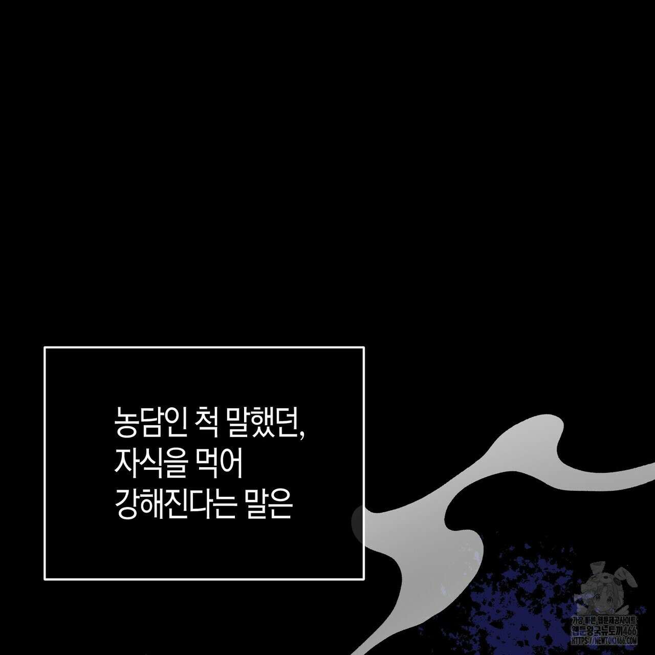 기애담 39화 3