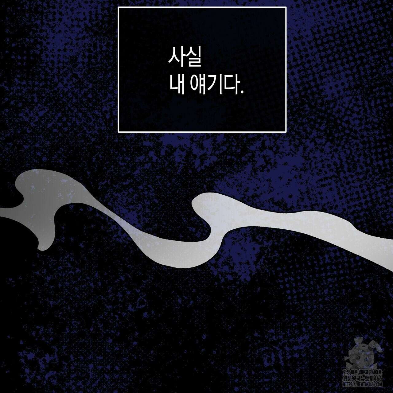 기애담 39화 7