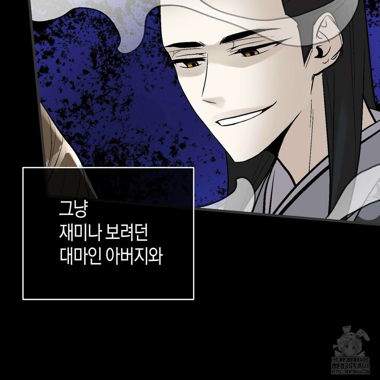 기애담 39화 10