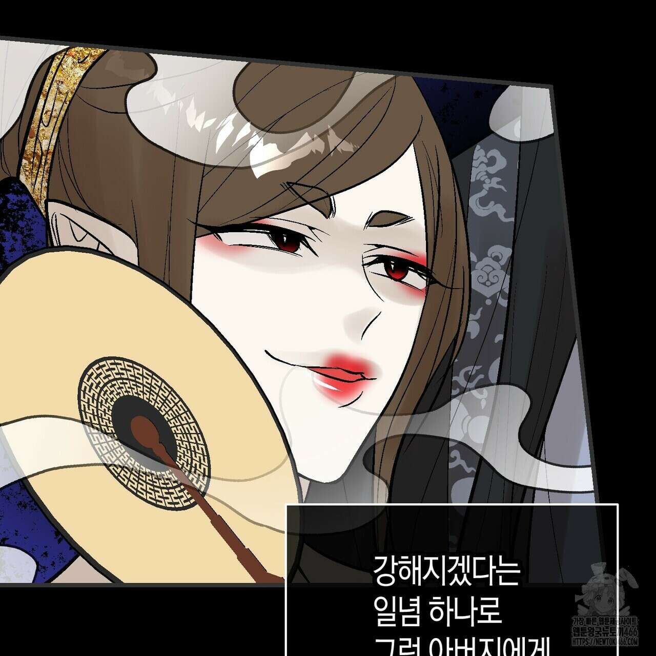 기애담 39화 11