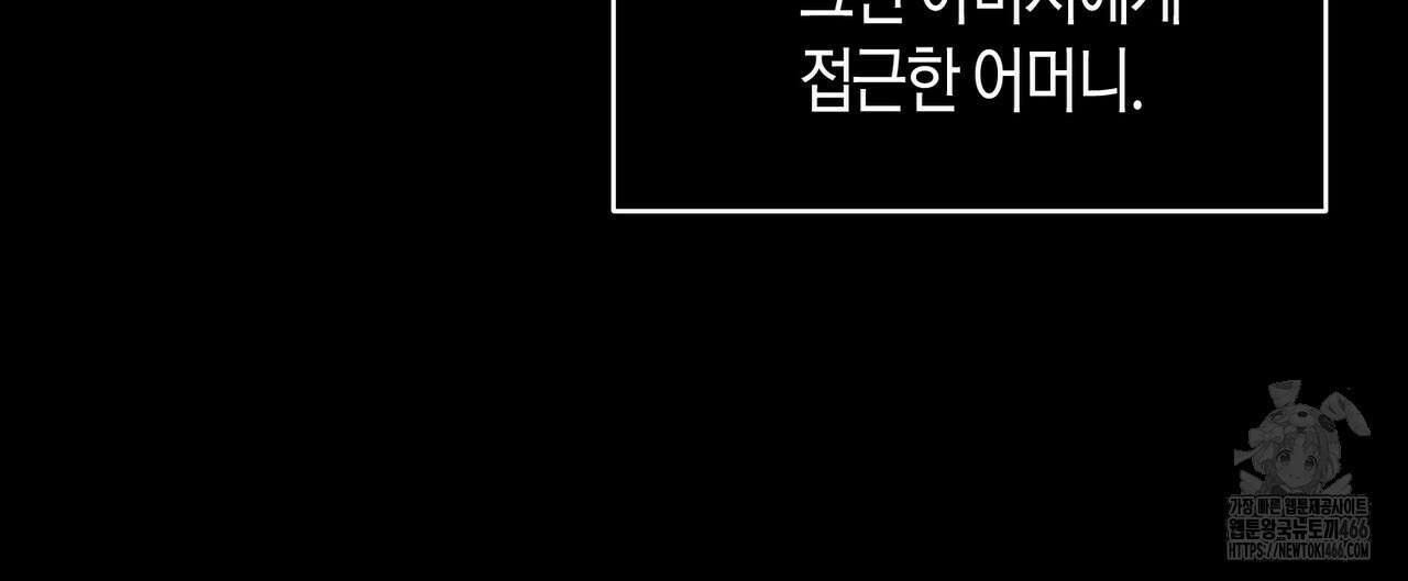 기애담 39화 12