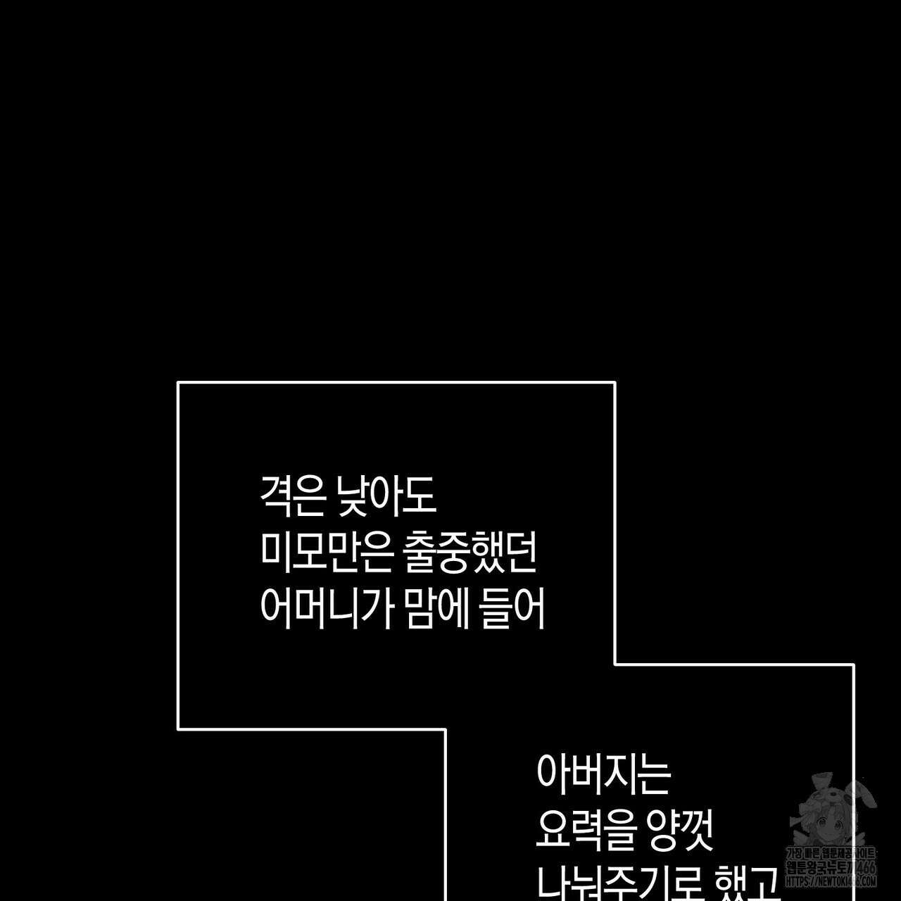 기애담 39화 13