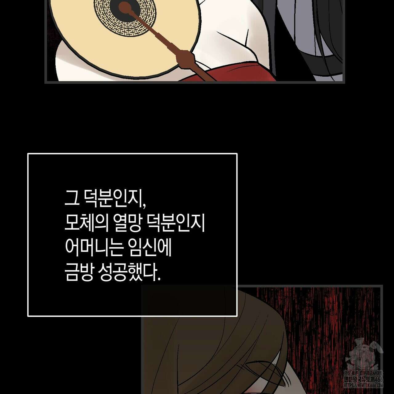 기애담 39화 15