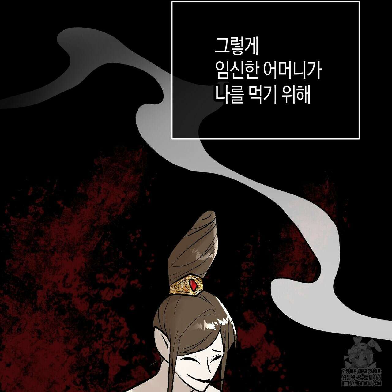 기애담 39화 18