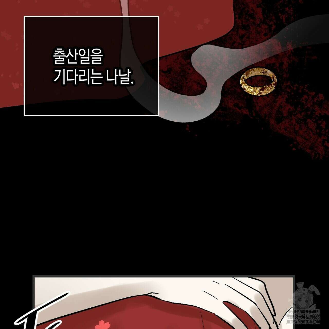 기애담 39화 21