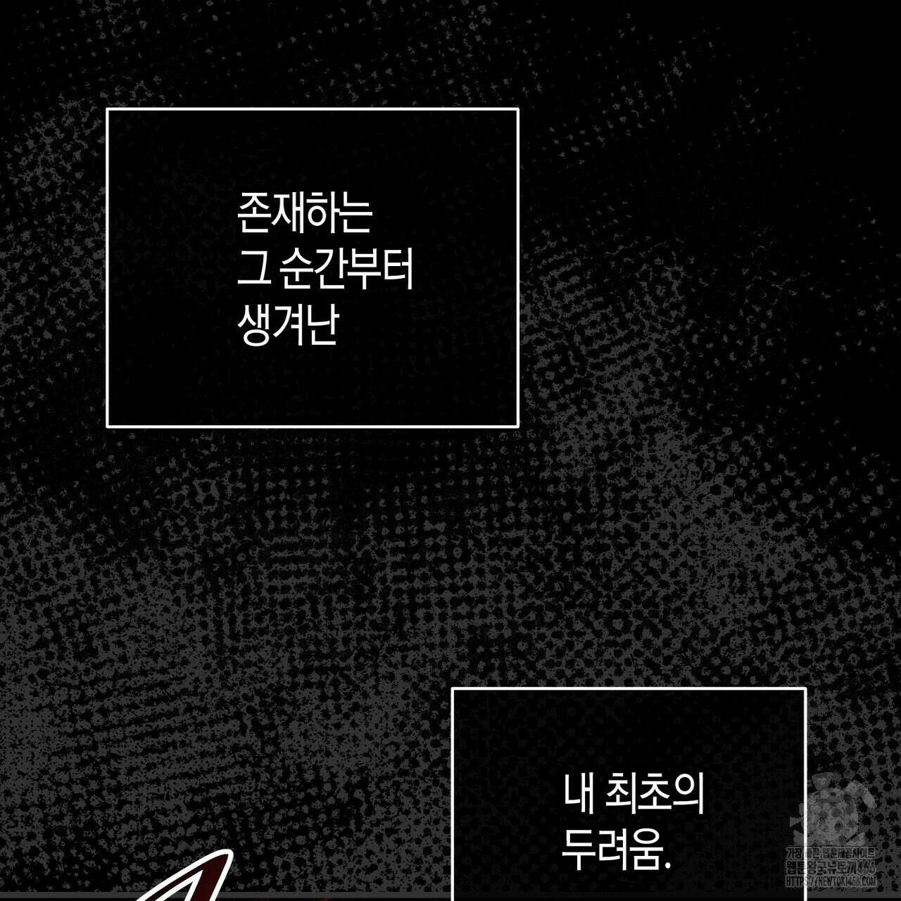 기애담 39화 23