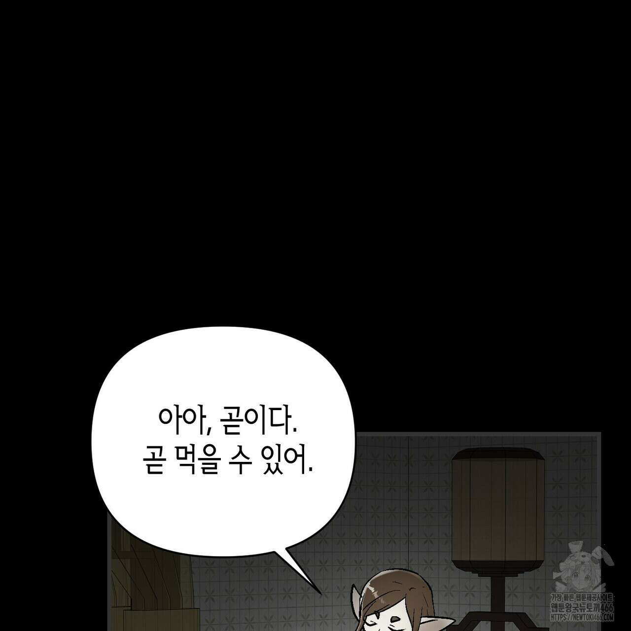 기애담 39화 27