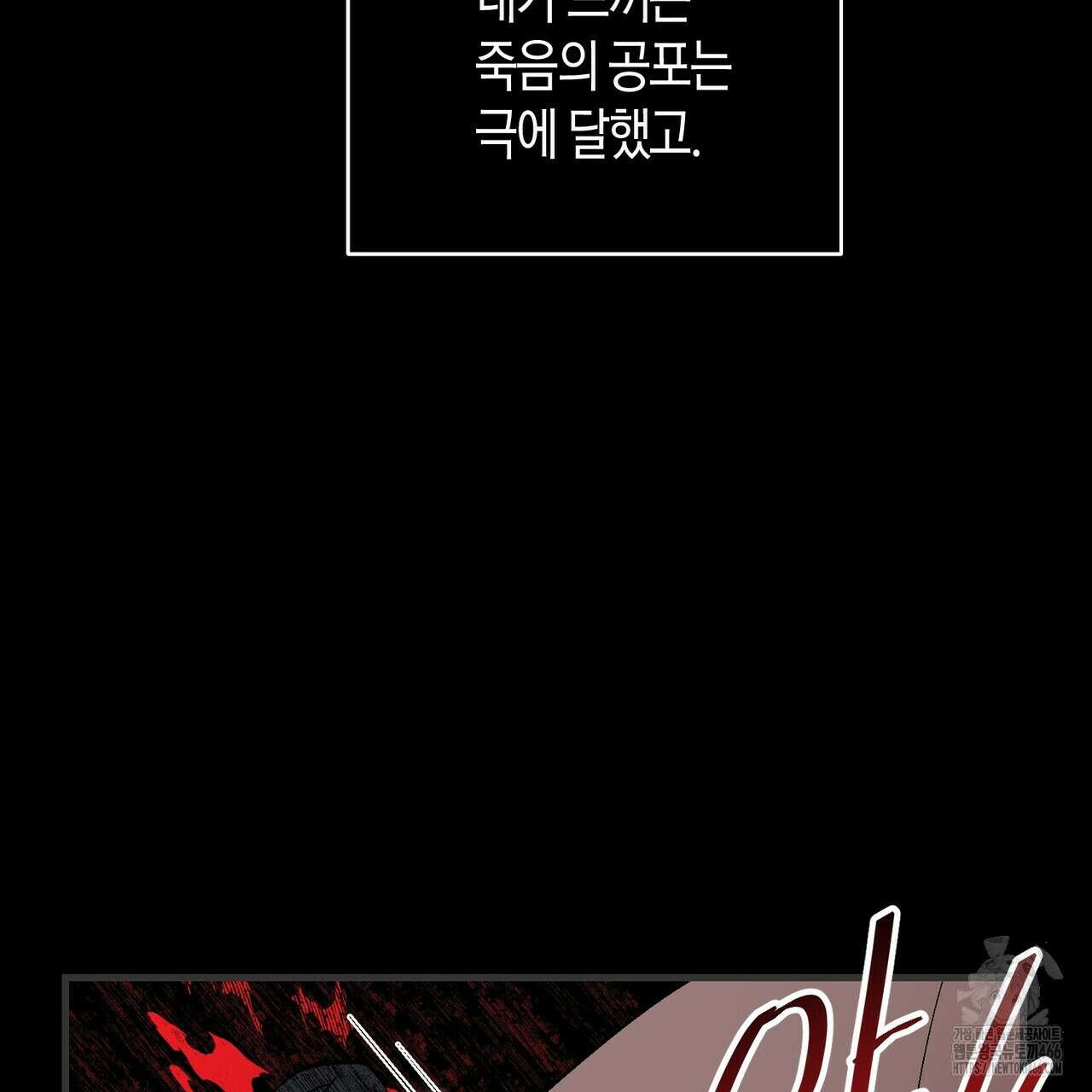 기애담 39화 30