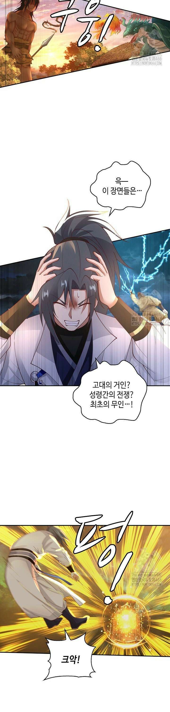 무련전봉 1448화 2