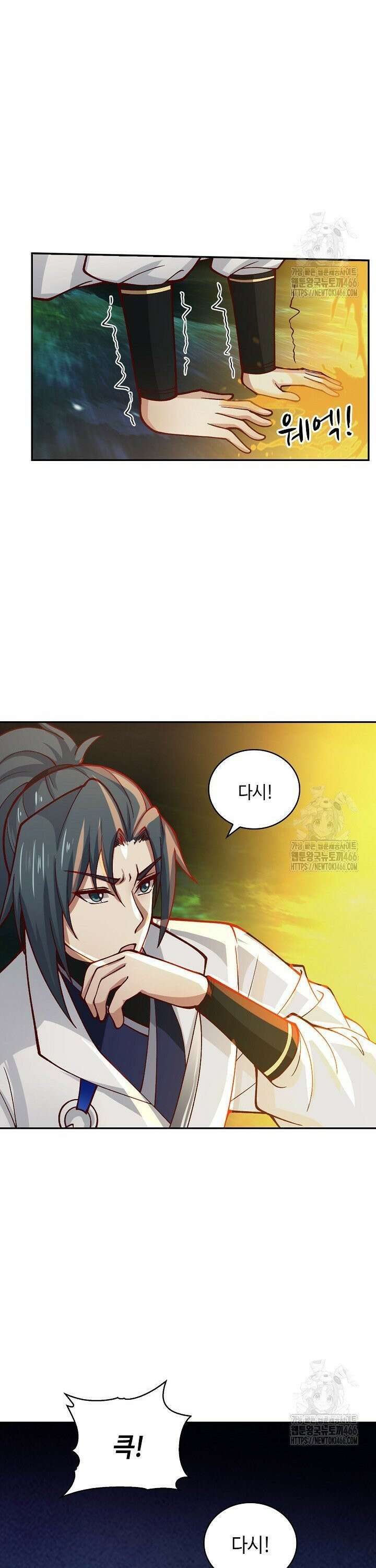 무련전봉 1448화 3